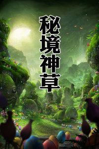 千机平衡