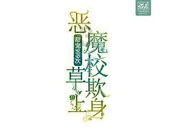 肝已经硬化了还能治好吗？能活多久？