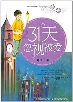收集星星的高吉