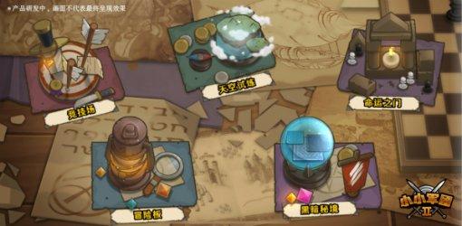 幻想乡空斗祭