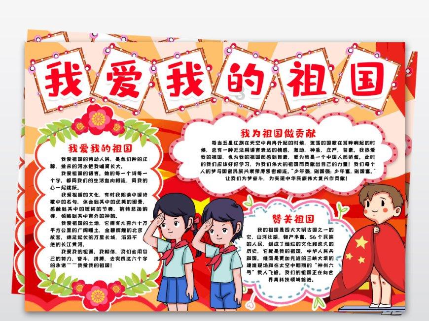 卡通红色汽车拼图